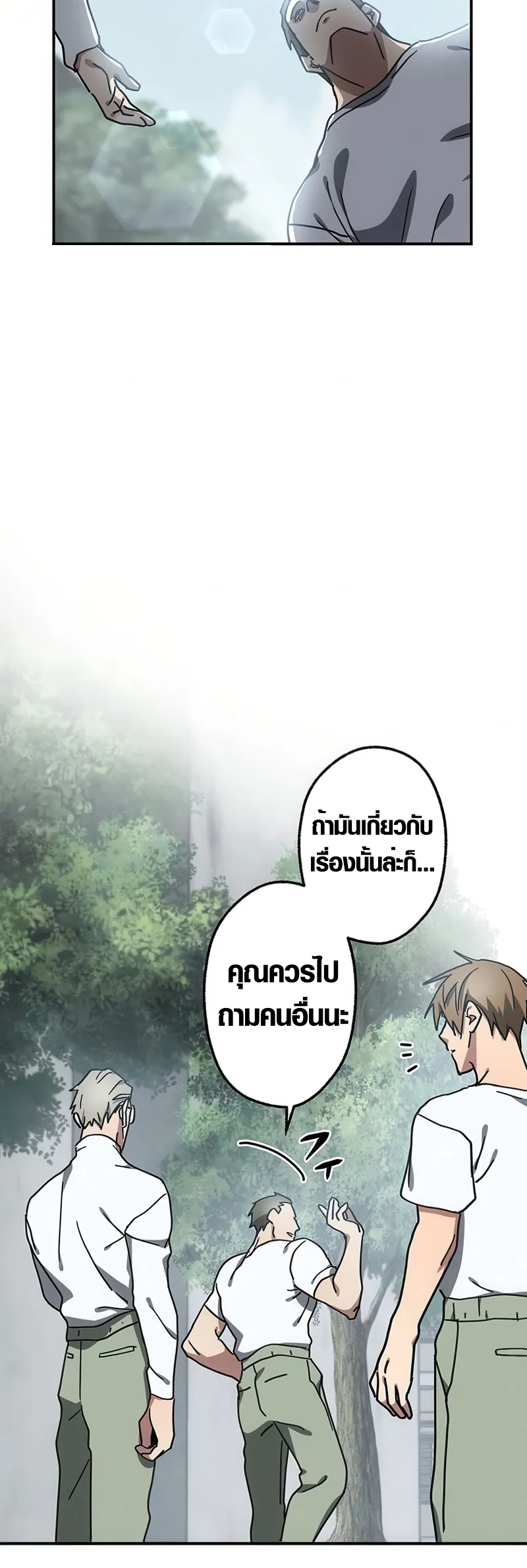Aristocrat’s Revenge ตอนที่ 6 20