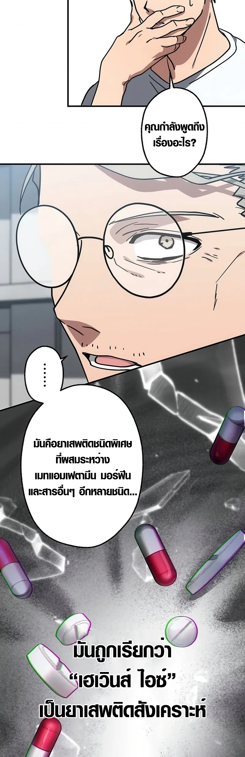 Aristocrat’s Revenge ตอนที่ 6 27