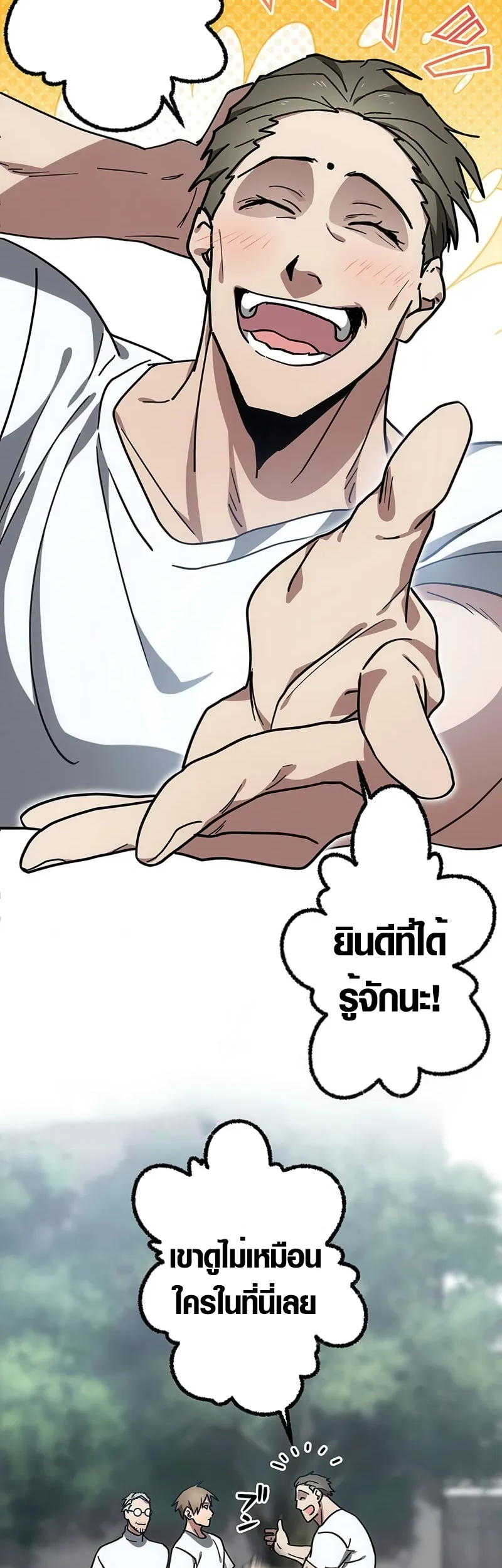 Aristocrat’s Revenge ตอนที่ 6 17