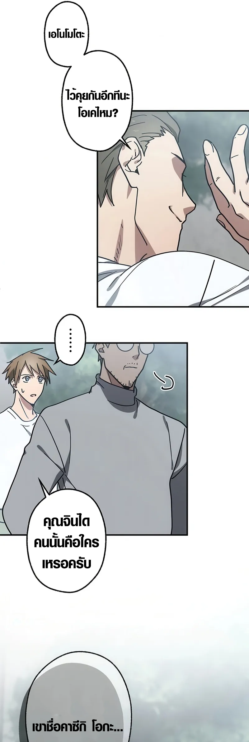 Aristocrat’s Revenge ตอนที่ 6 21