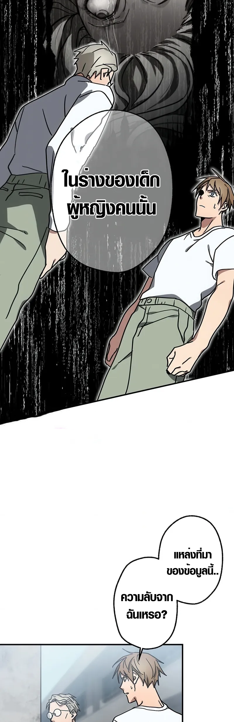 Aristocrat’s Revenge ตอนที่ 6 29