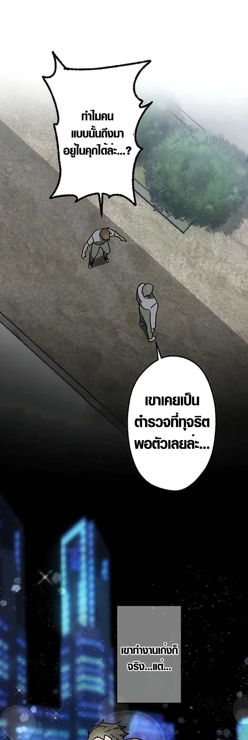 Aristocrat’s Revenge ตอนที่ 6 23