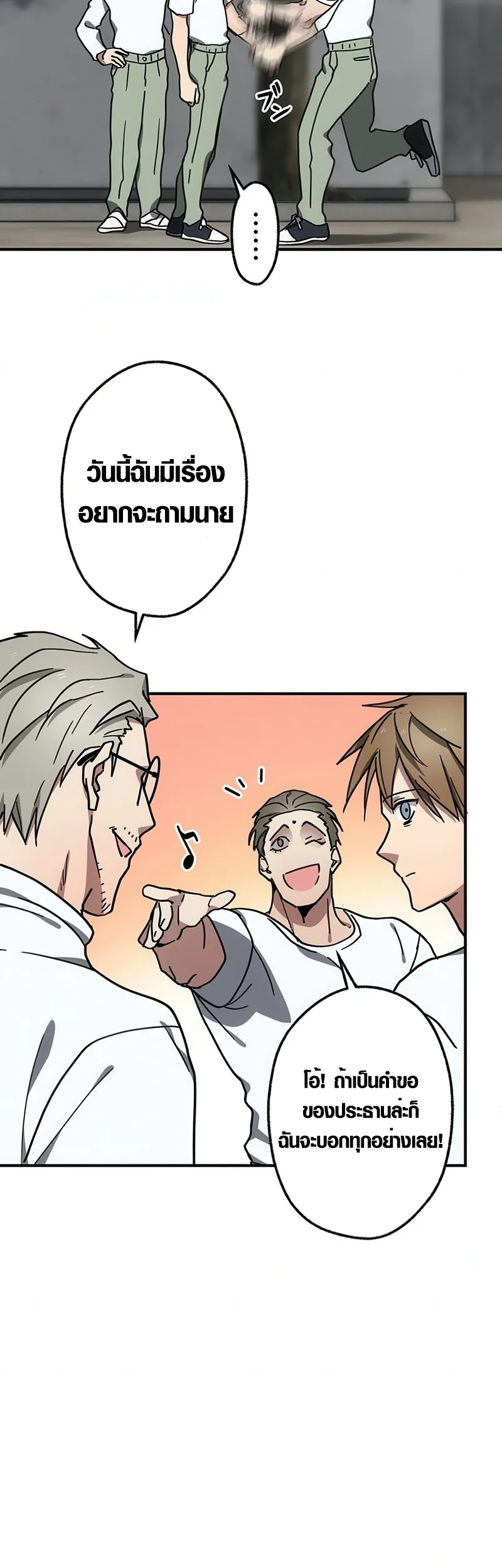 Aristocrat’s Revenge ตอนที่ 6 18