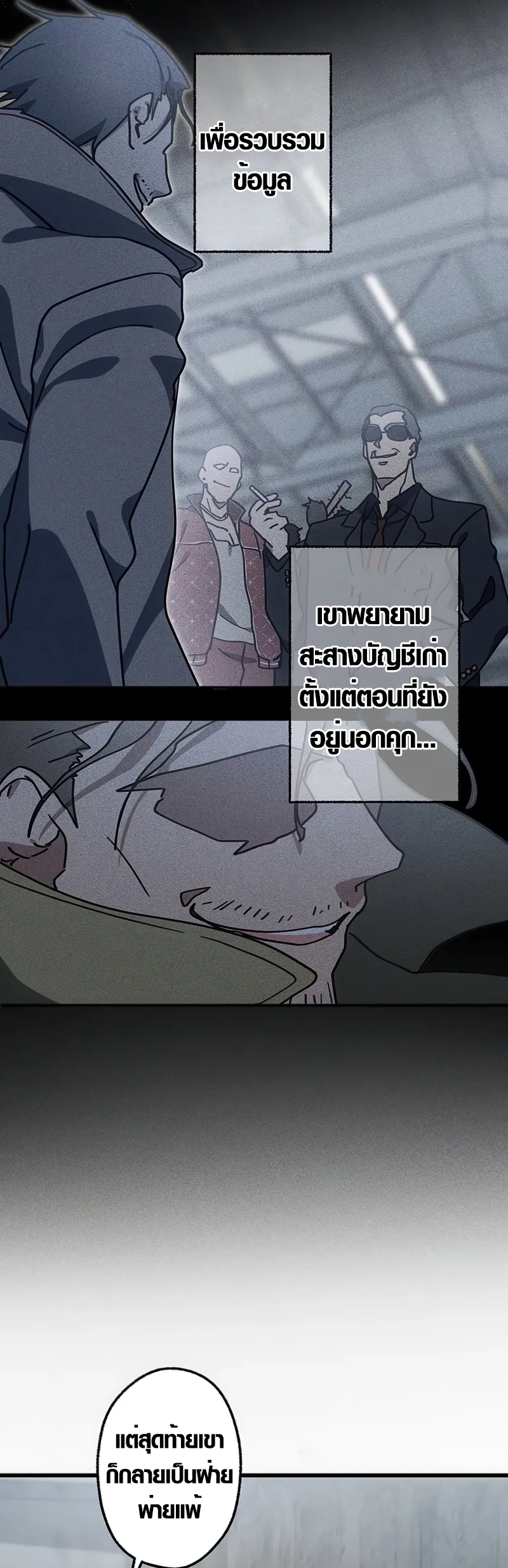 Aristocrat’s Revenge ตอนที่ 6 25