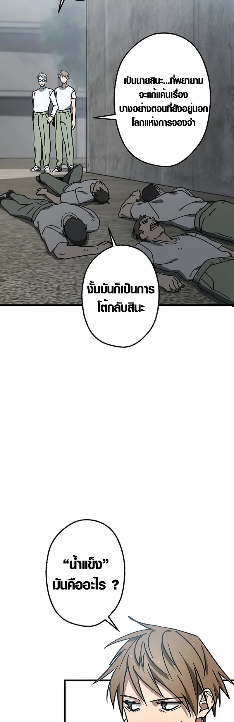Aristocrat’s Revenge ตอนที่ 6 26