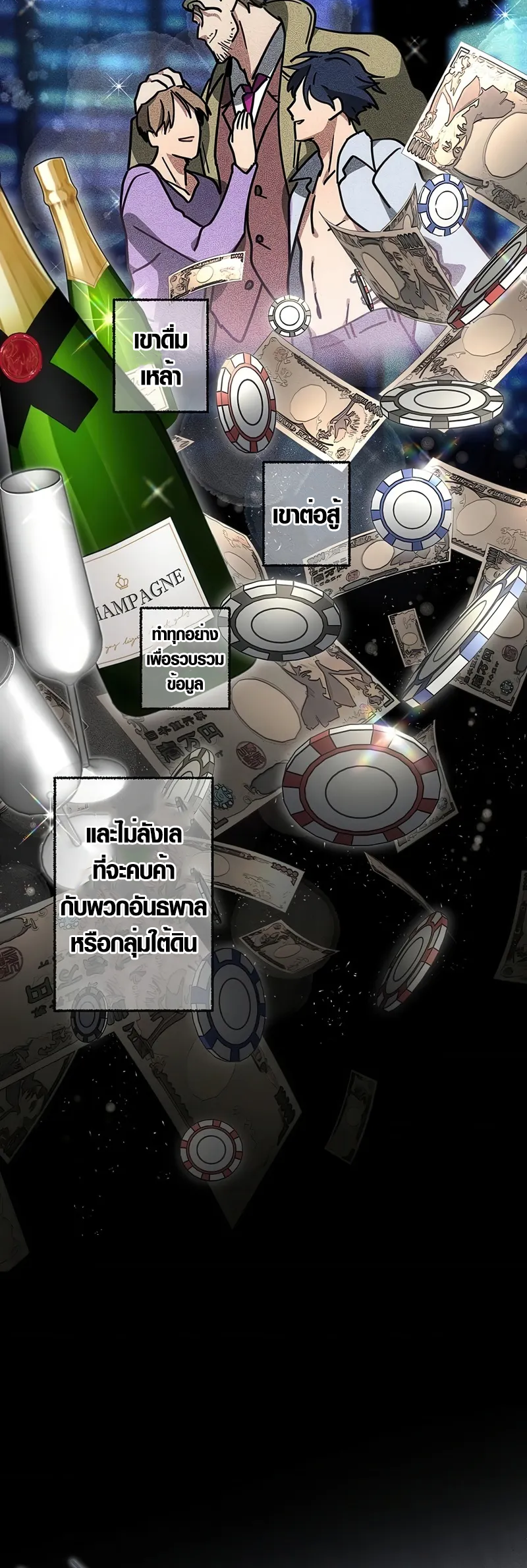 Aristocrat’s Revenge ตอนที่ 6 24