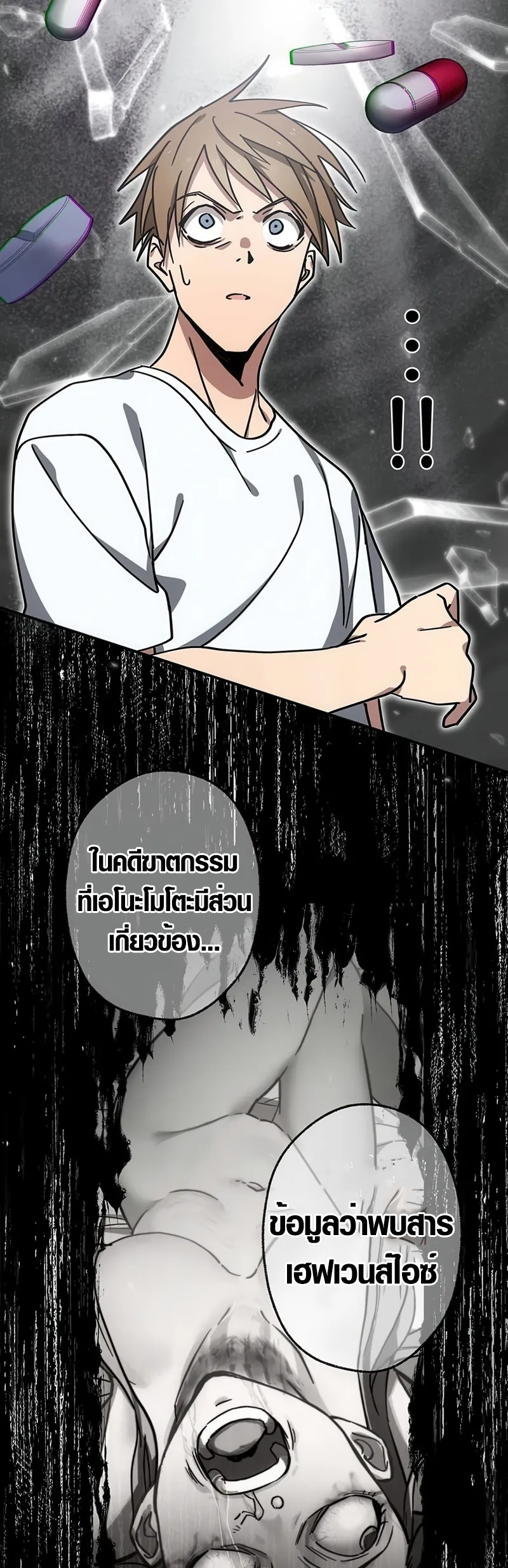 Aristocrat’s Revenge ตอนที่ 6 28