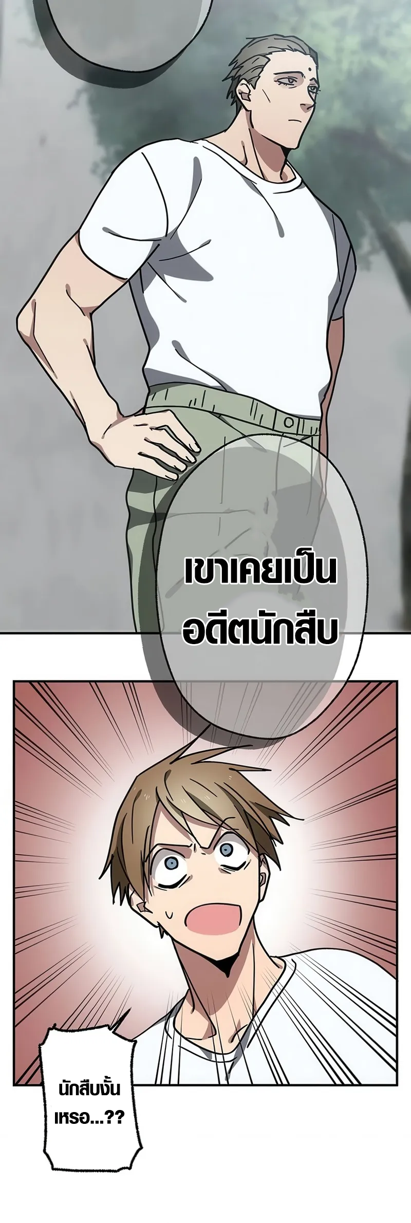 Aristocrat’s Revenge ตอนที่ 6 22