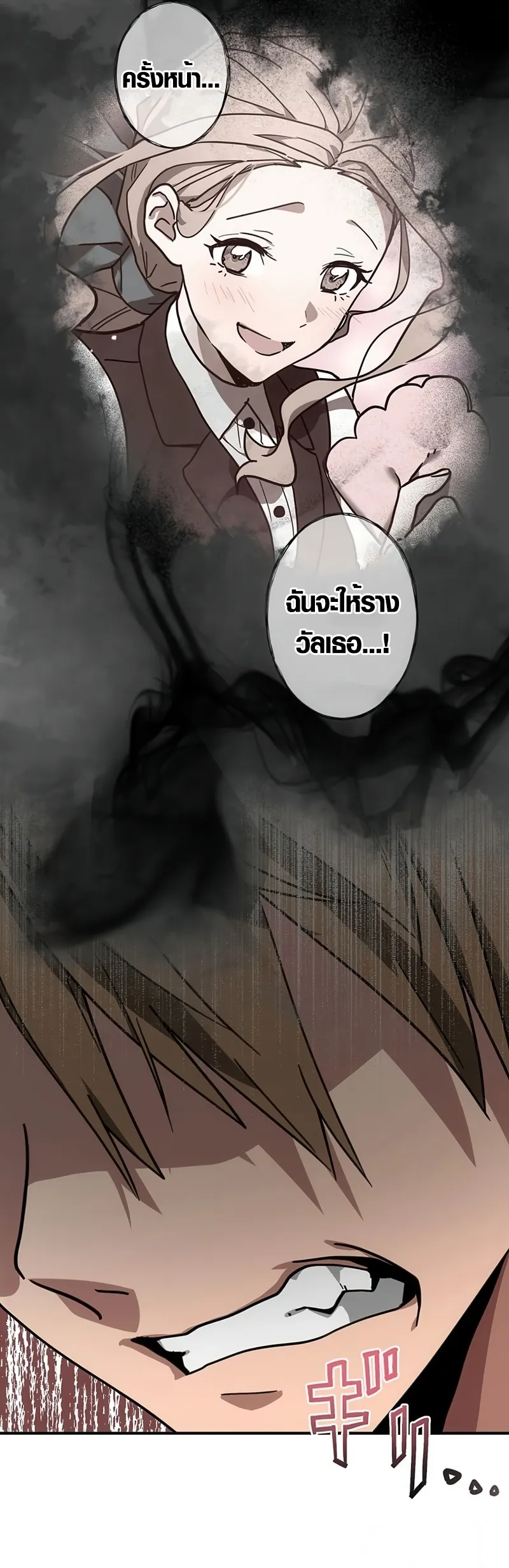 Aristocrat’s Revenge ตอนที่ 6 31