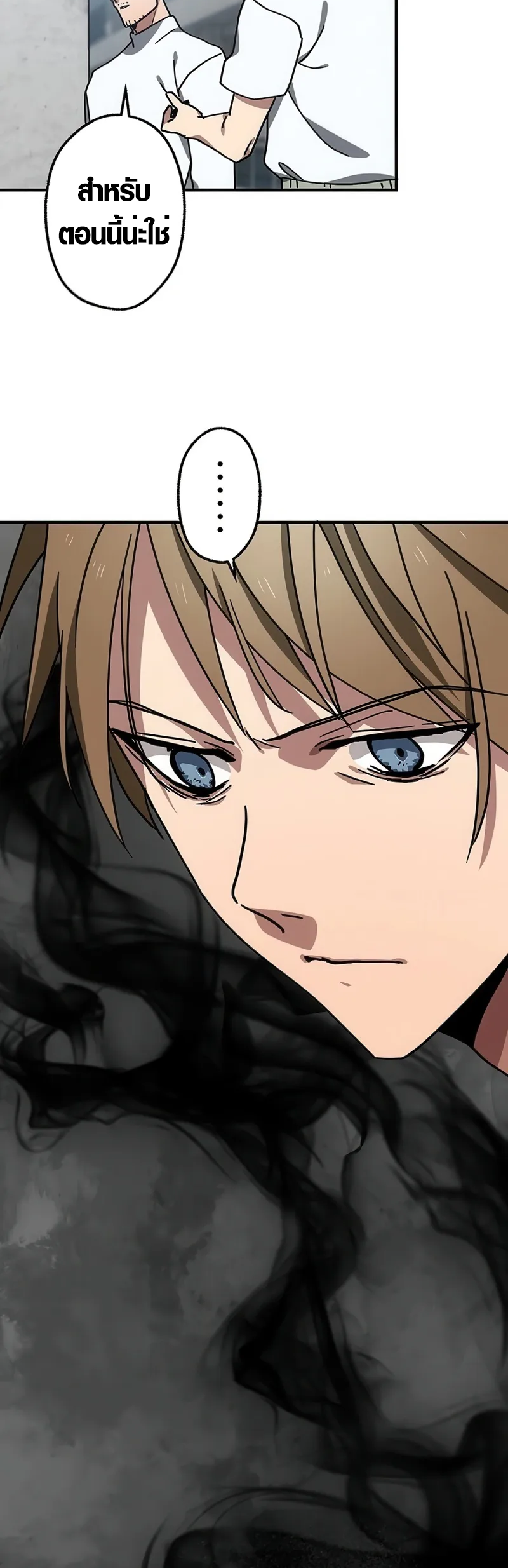 Aristocrat’s Revenge ตอนที่ 6 30