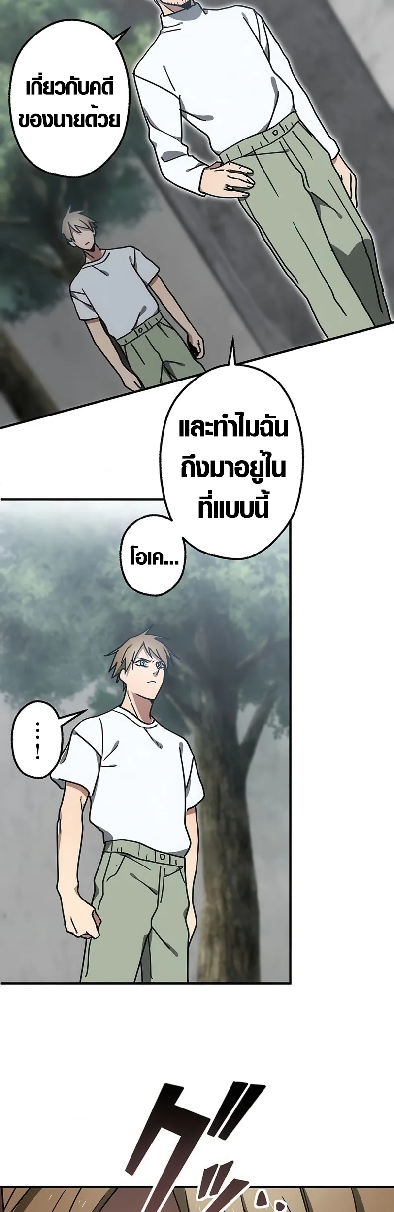 Aristocrat’s Revenge ตอนที่ 6 34