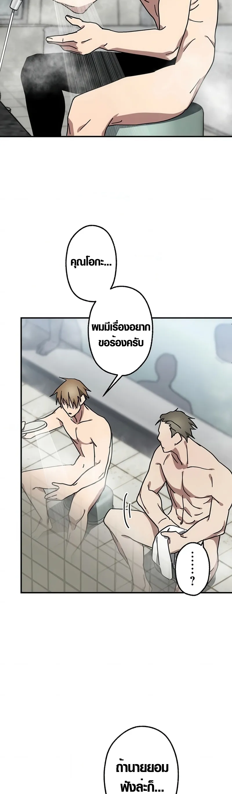 Aristocrat’s Revenge ตอนที่ 6 39
