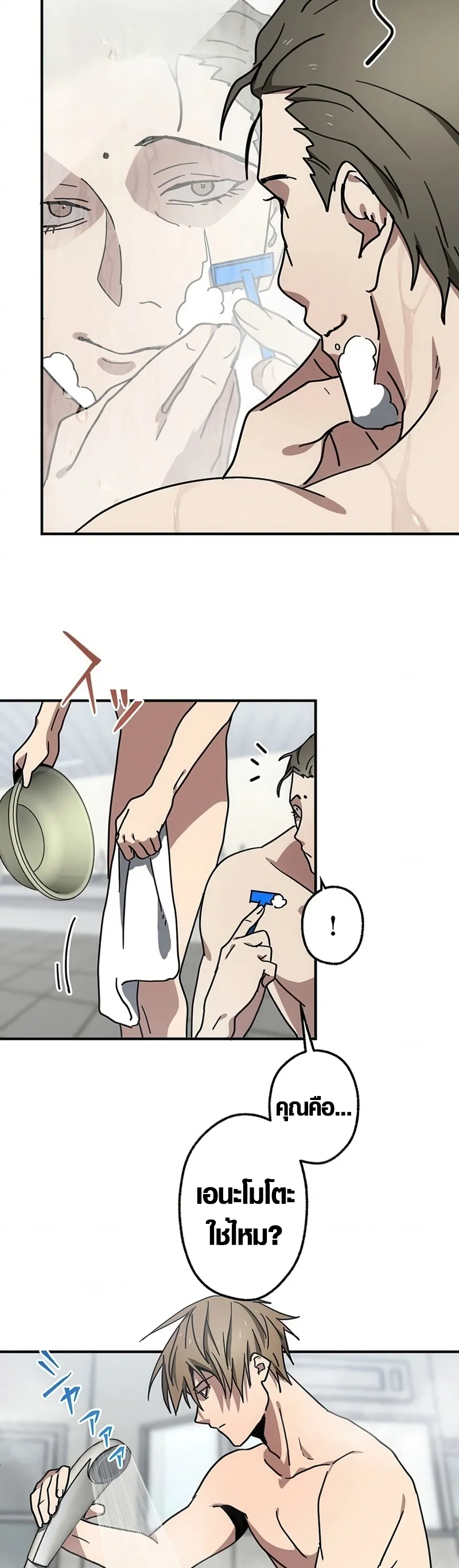 Aristocrat’s Revenge ตอนที่ 6 38