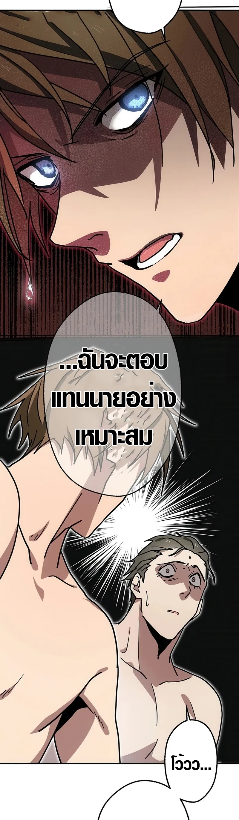 Aristocrat’s Revenge ตอนที่ 6 40