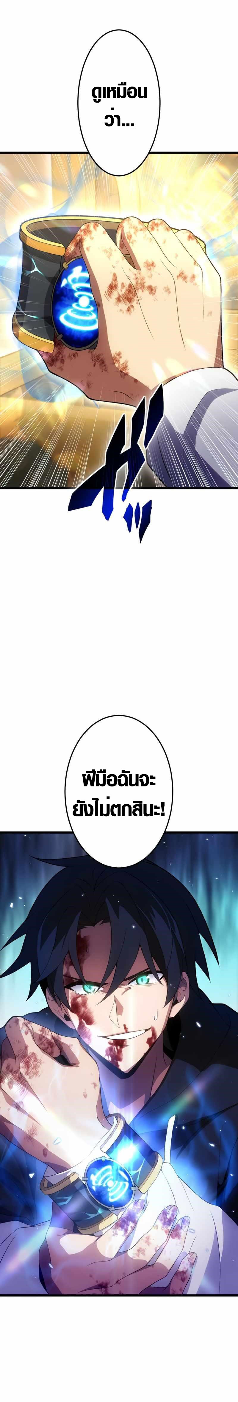 Because I’m Super Lucky, I Got a Second Chance at Life ตอนที่ 13 12