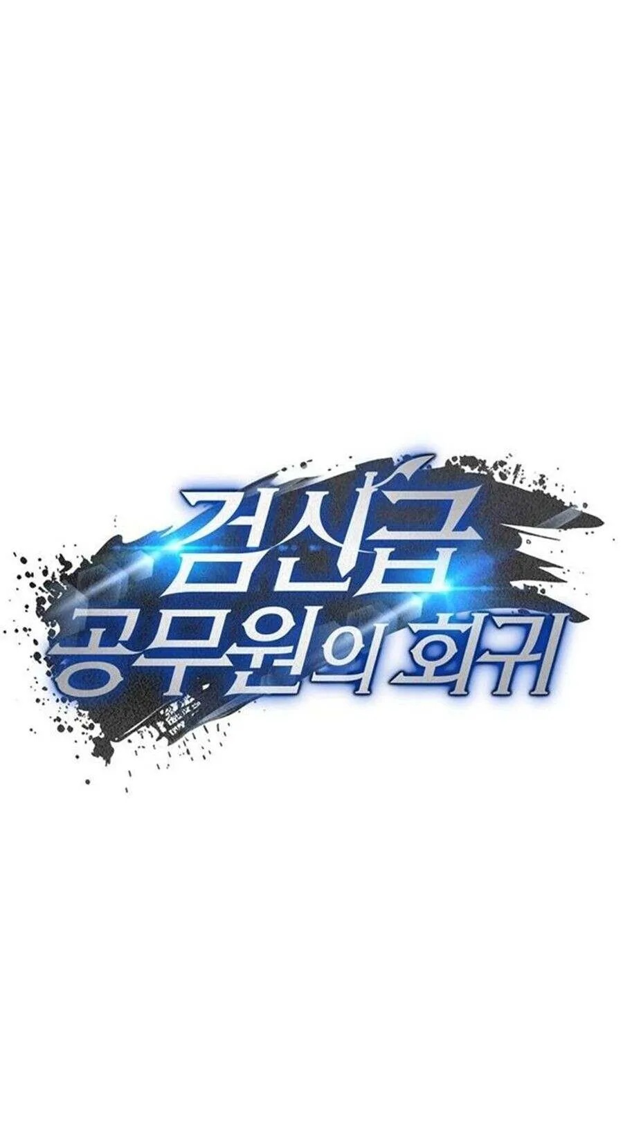 Return of the Sword God-Rank Civil Servant ตอนที่ 48 8