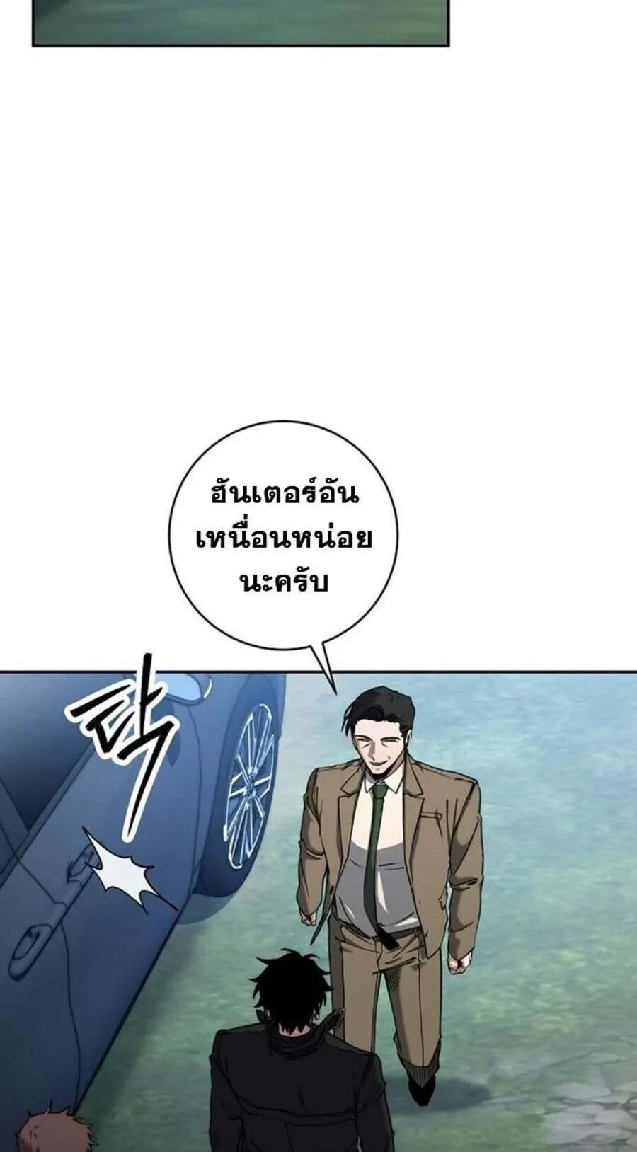Return of the Sword God-Rank Civil Servant ตอนที่ 48 3