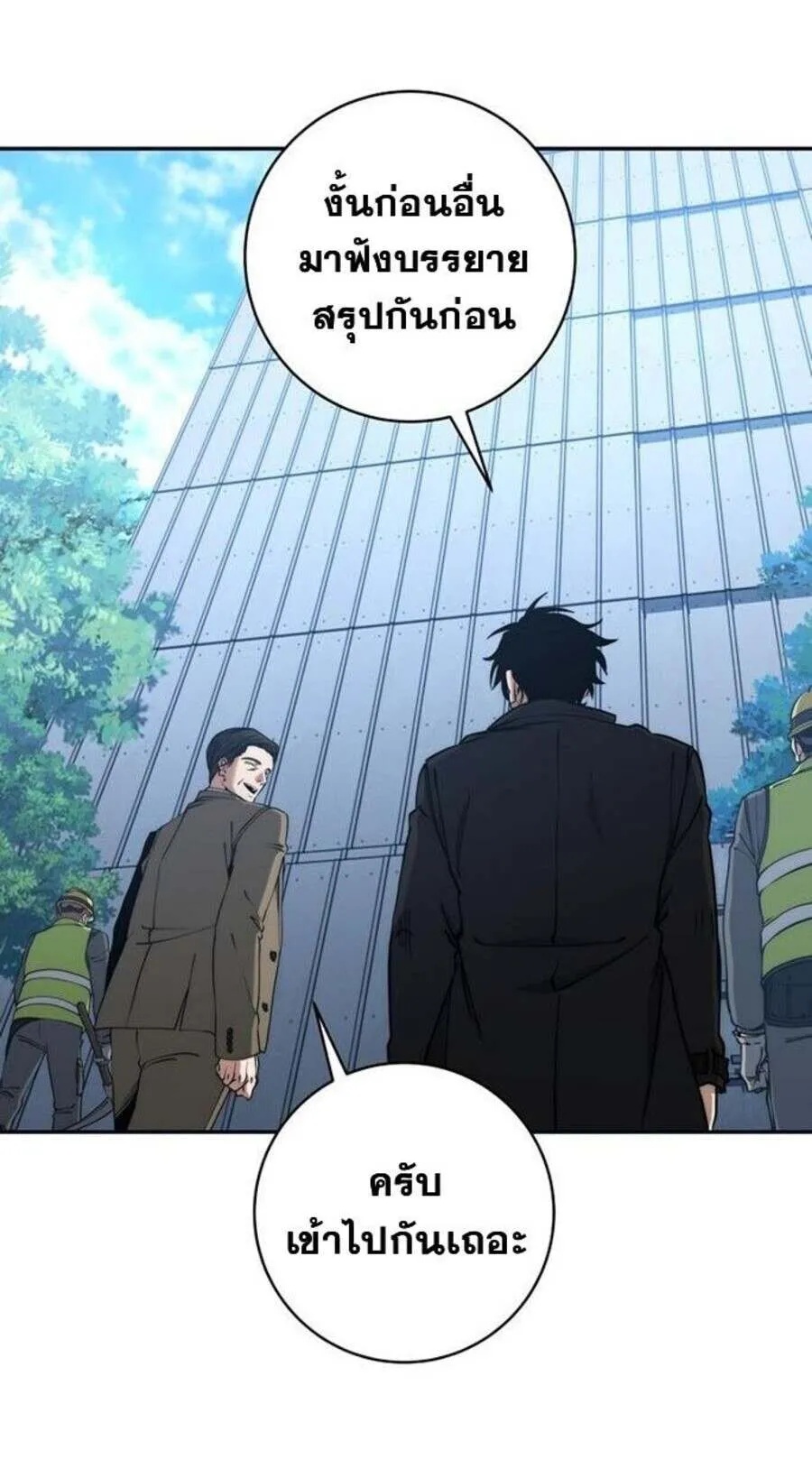 Return of the Sword God-Rank Civil Servant ตอนที่ 48 7