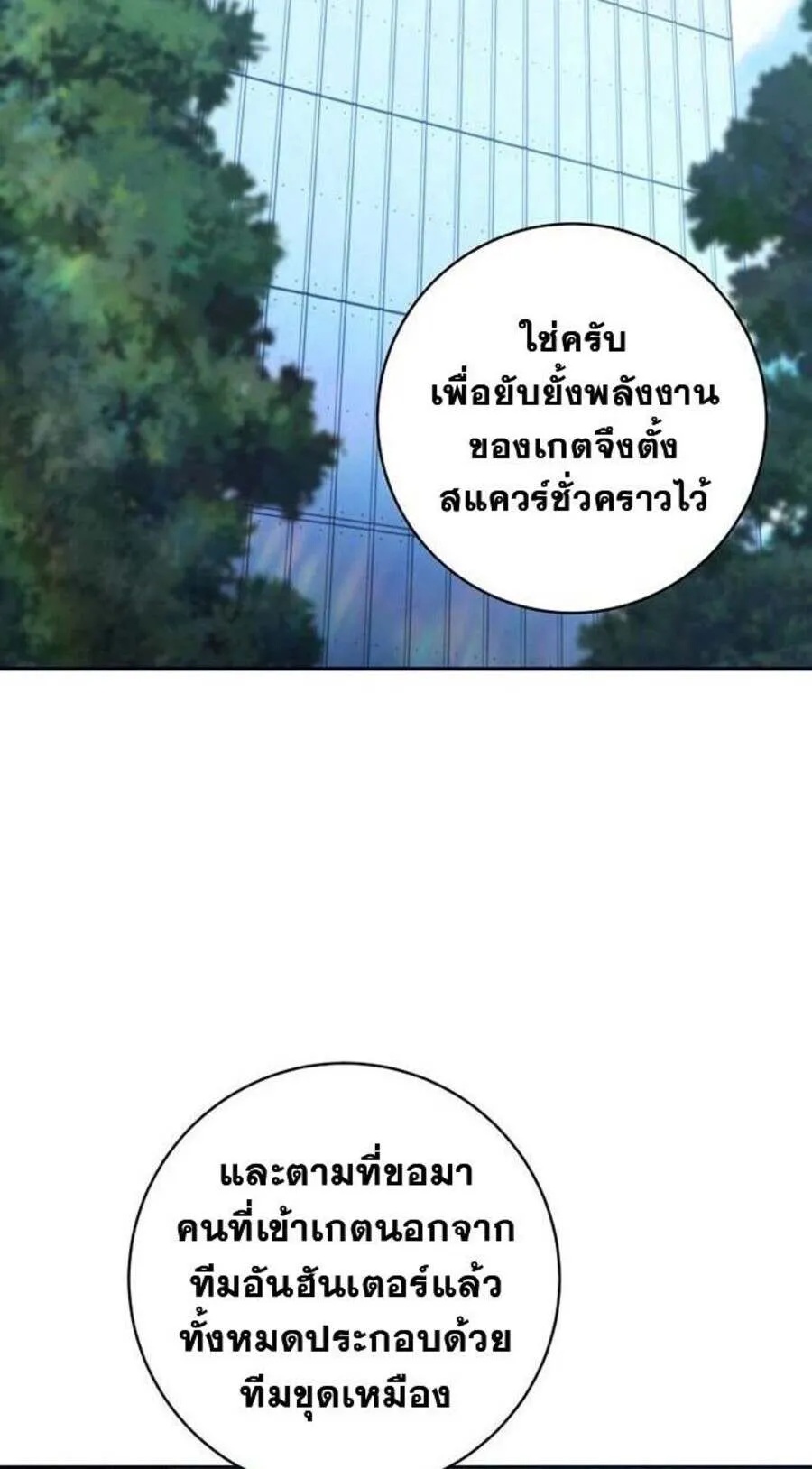 Return of the Sword God-Rank Civil Servant ตอนที่ 48 5