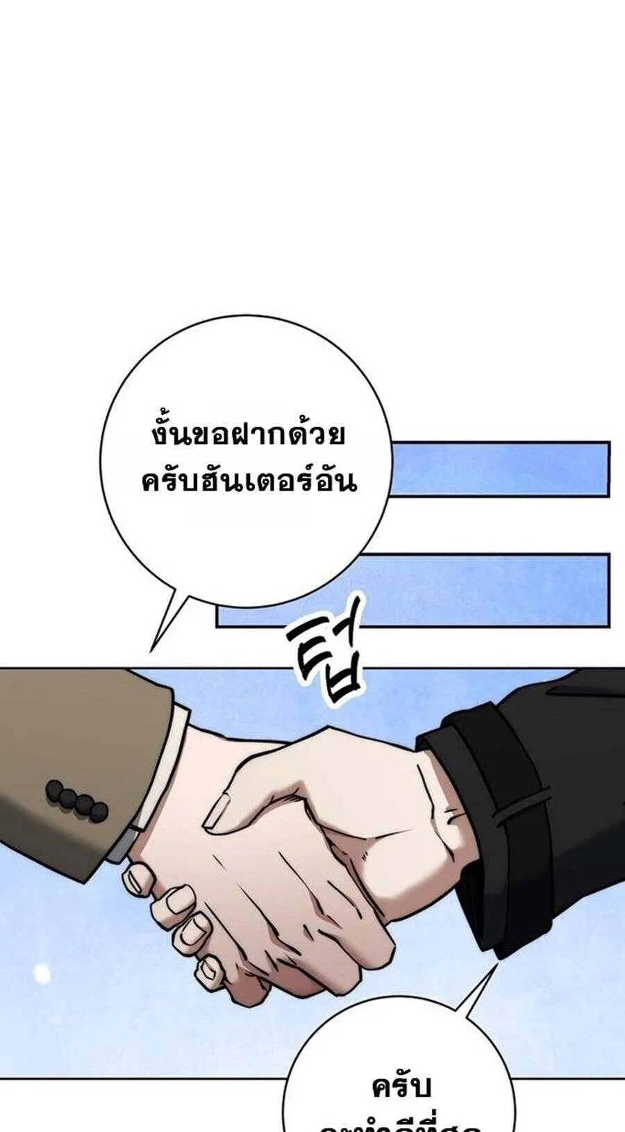 Return of the Sword God-Rank Civil Servant ตอนที่ 48 14