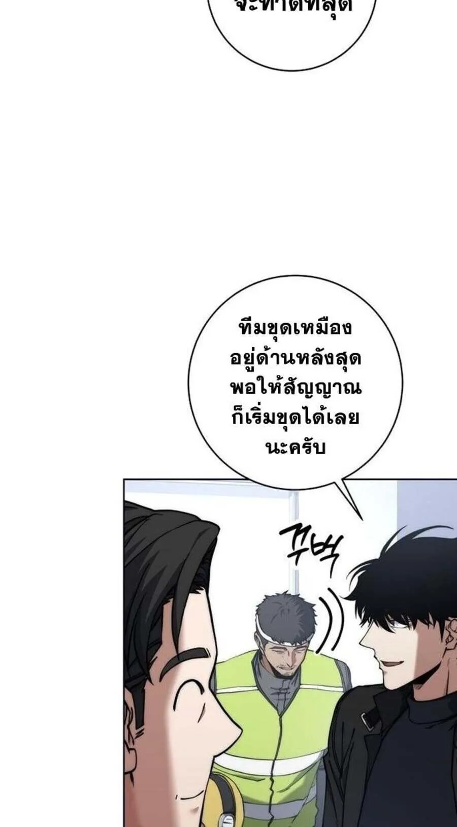 Return of the Sword God-Rank Civil Servant ตอนที่ 48 15