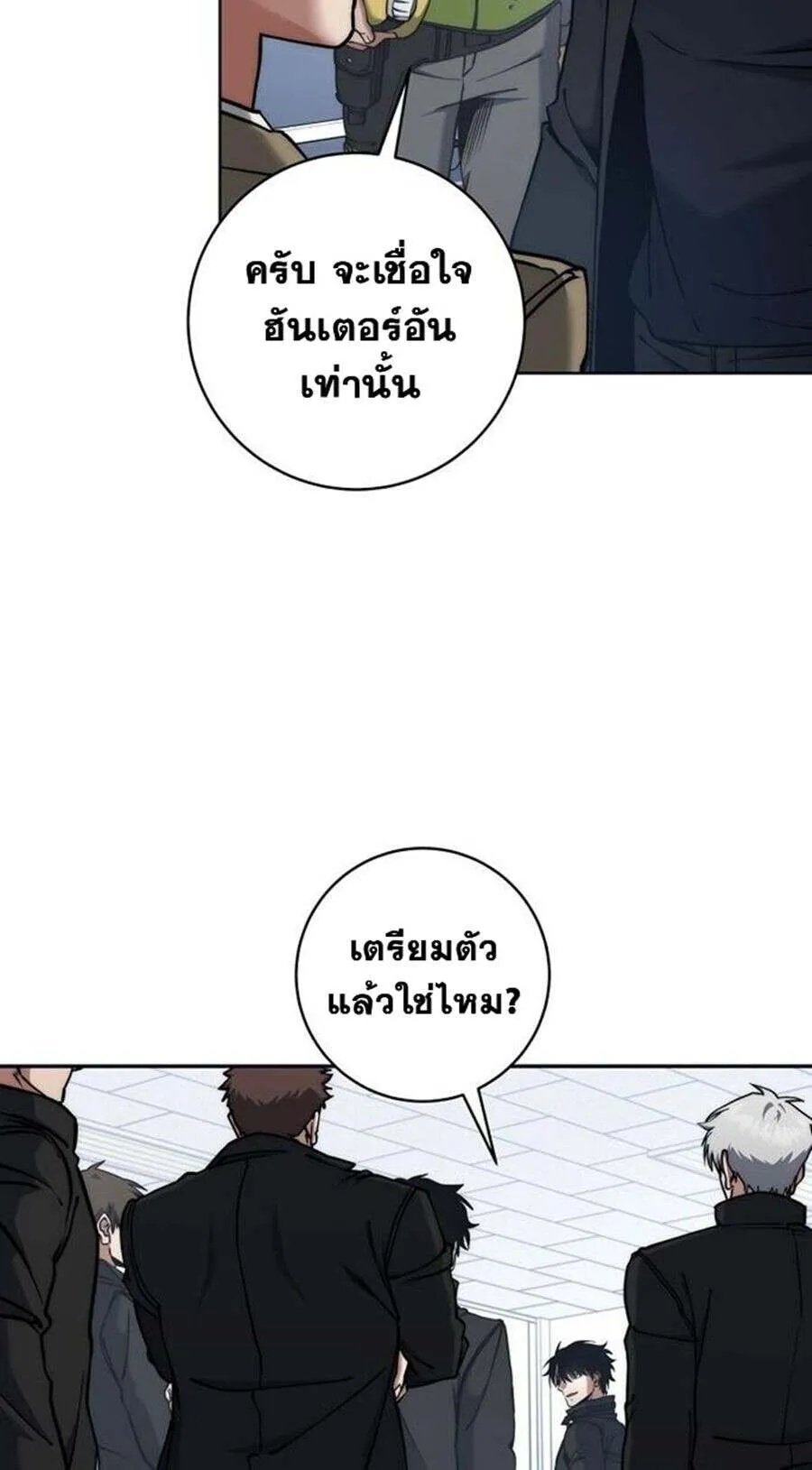 Return of the Sword God-Rank Civil Servant ตอนที่ 48 16