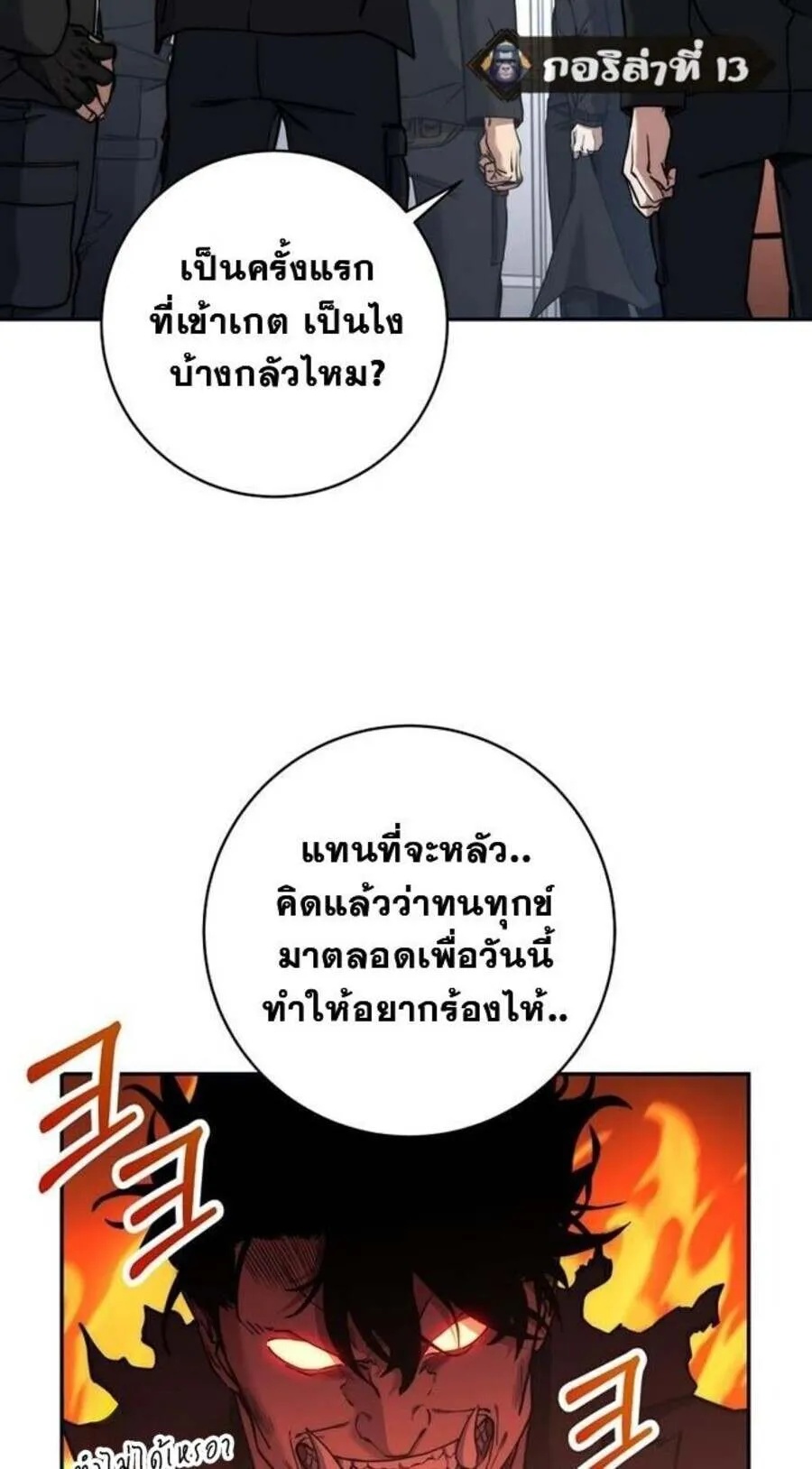 Return of the Sword God-Rank Civil Servant ตอนที่ 48 17