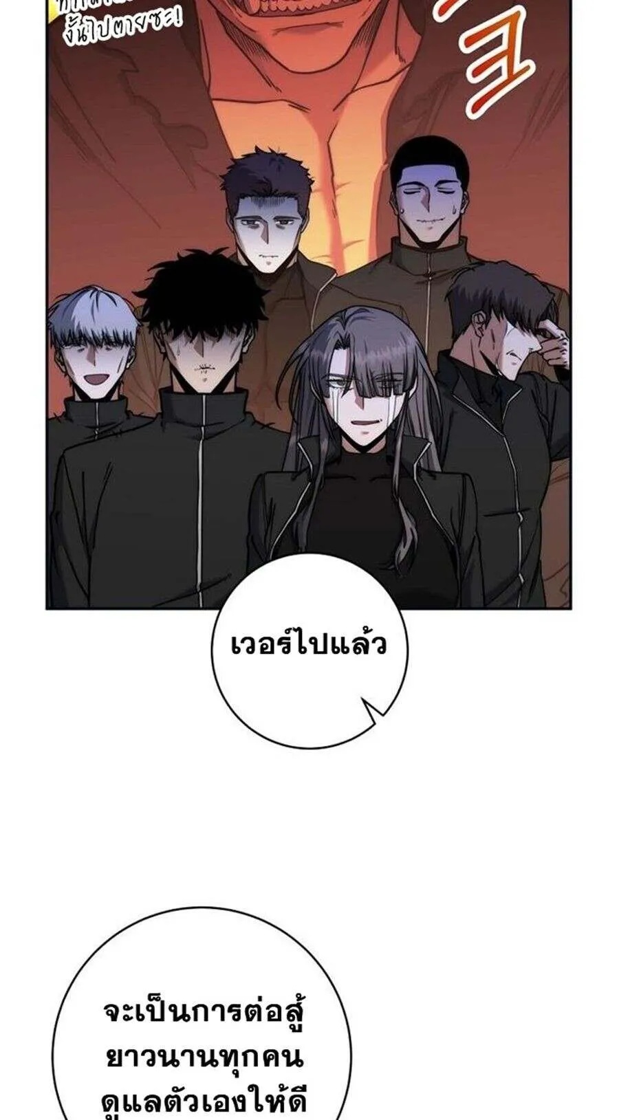 Return of the Sword God-Rank Civil Servant ตอนที่ 48 18