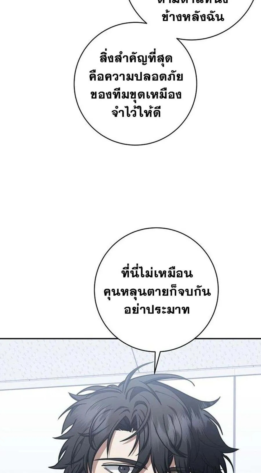 Return of the Sword God-Rank Civil Servant ตอนที่ 48 20