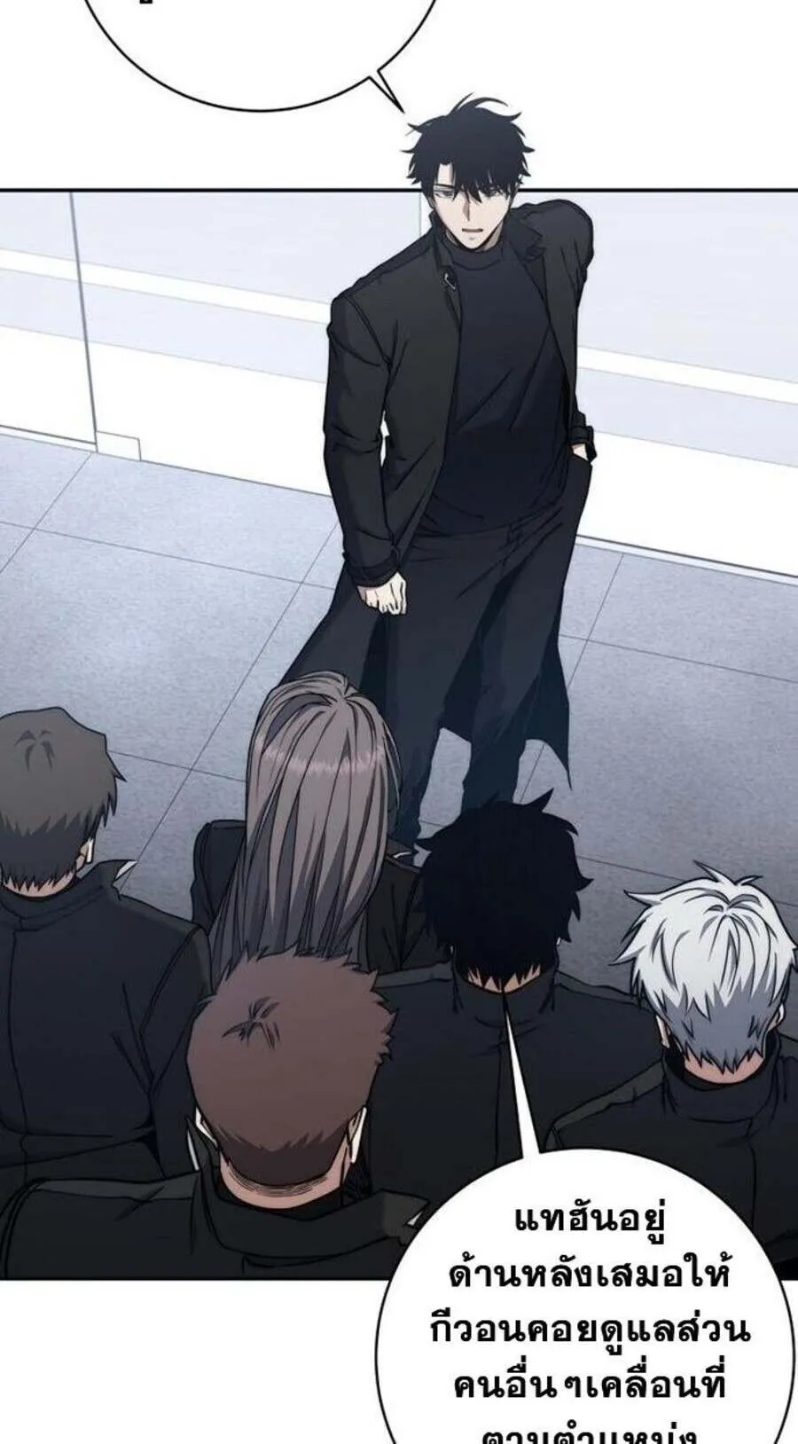 Return of the Sword God-Rank Civil Servant ตอนที่ 48 19