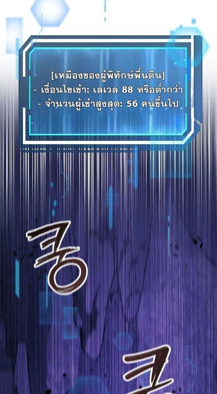 Return of the Sword God-Rank Civil Servant ตอนที่ 48 24