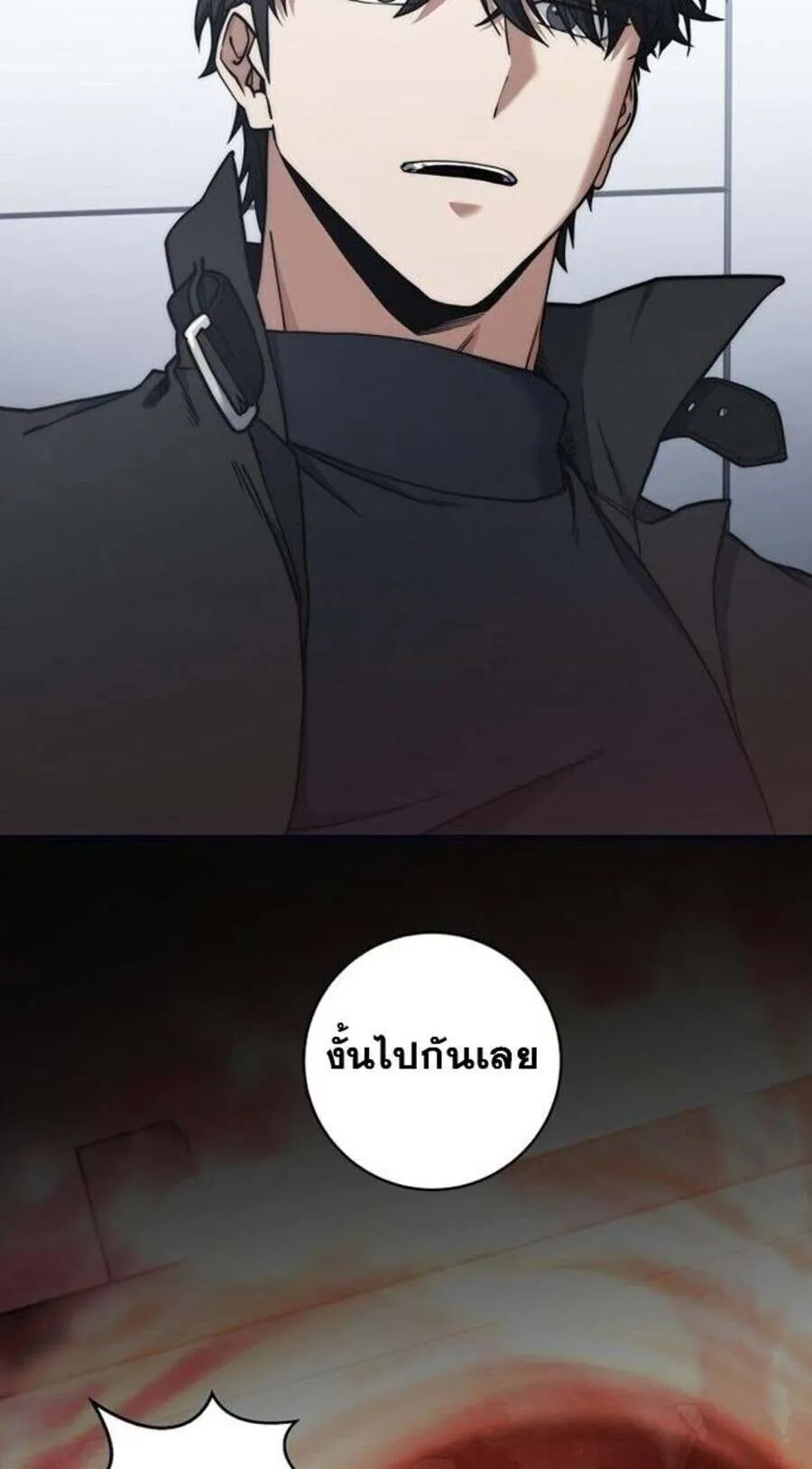 Return of the Sword God-Rank Civil Servant ตอนที่ 48 21