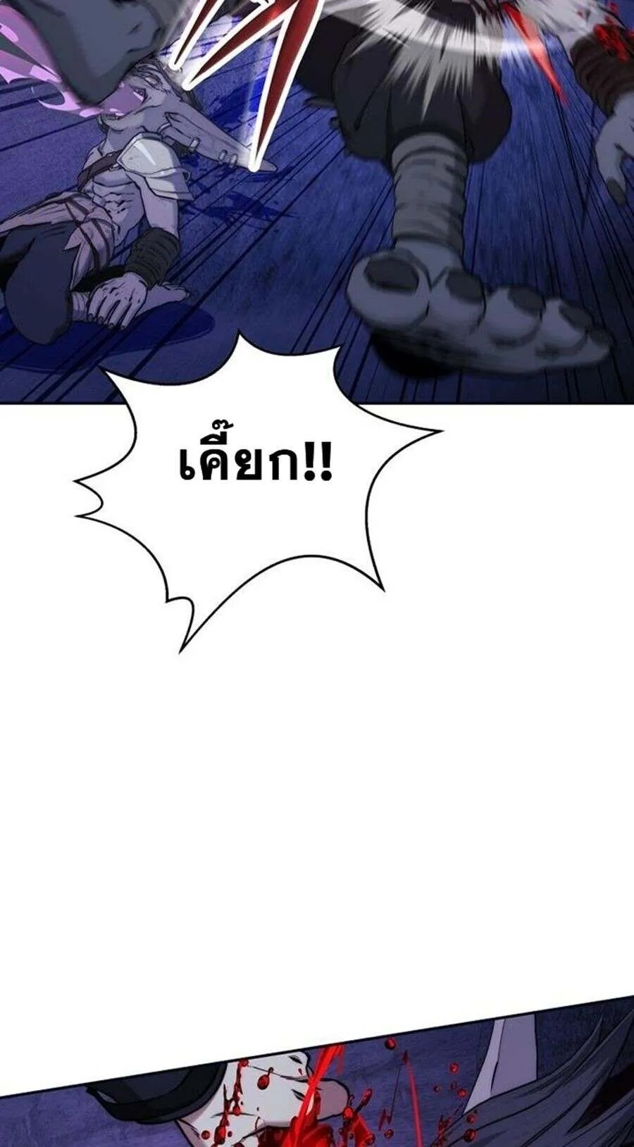 Return of the Sword God-Rank Civil Servant ตอนที่ 48 30