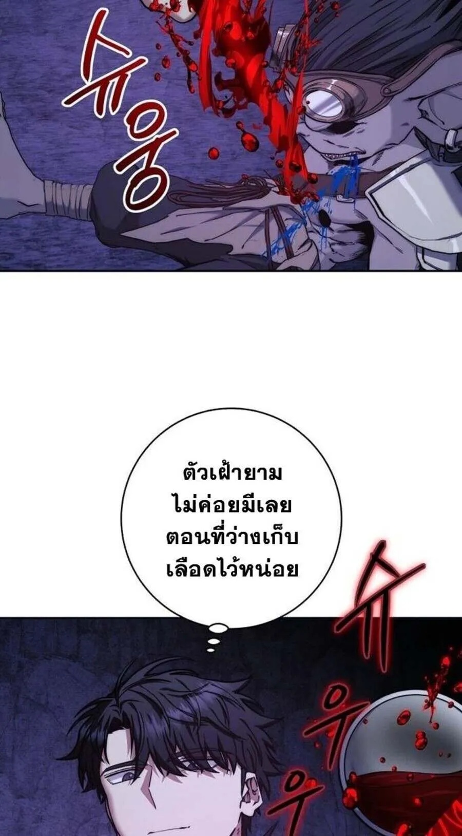 Return of the Sword God-Rank Civil Servant ตอนที่ 48 31