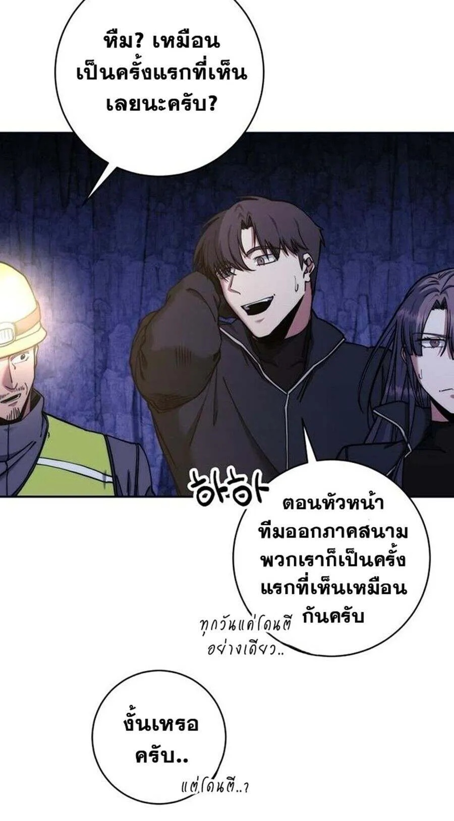 Return of the Sword God-Rank Civil Servant ตอนที่ 48 34