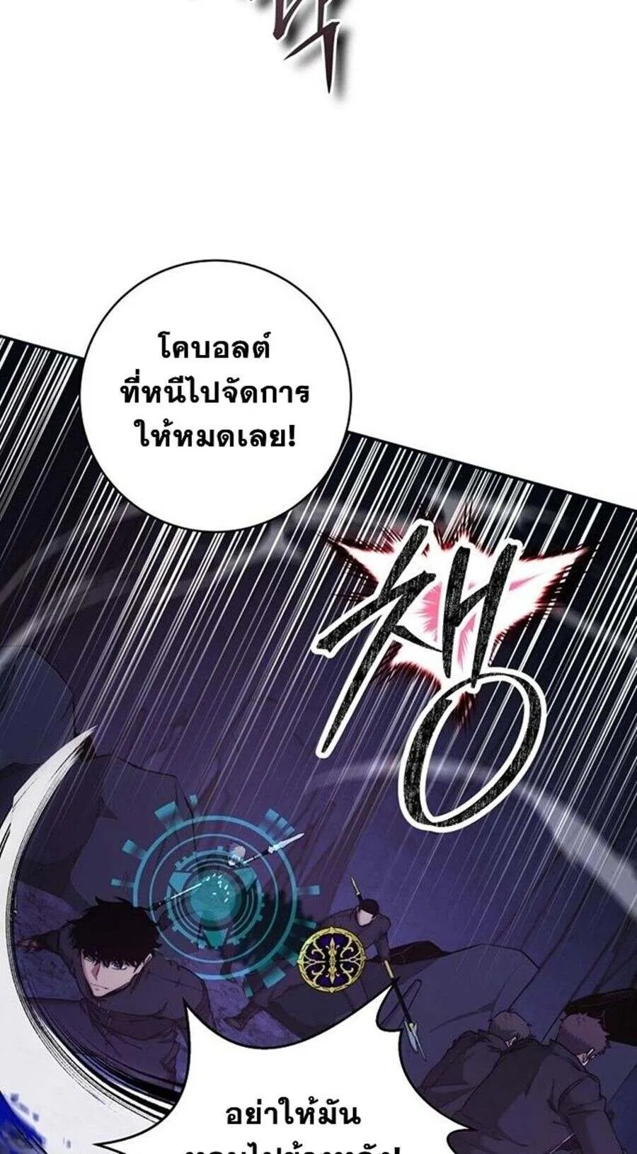 Return of the Sword God-Rank Civil Servant ตอนที่ 48 36