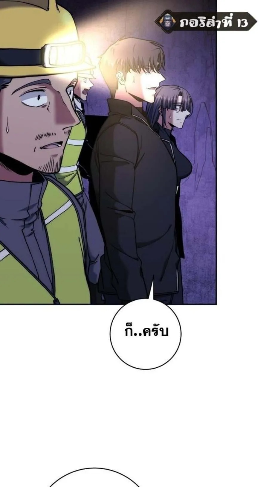 Return of the Sword God-Rank Civil Servant ตอนที่ 48 33