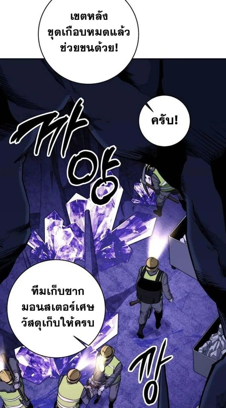 Return of the Sword God-Rank Civil Servant ตอนที่ 48 45