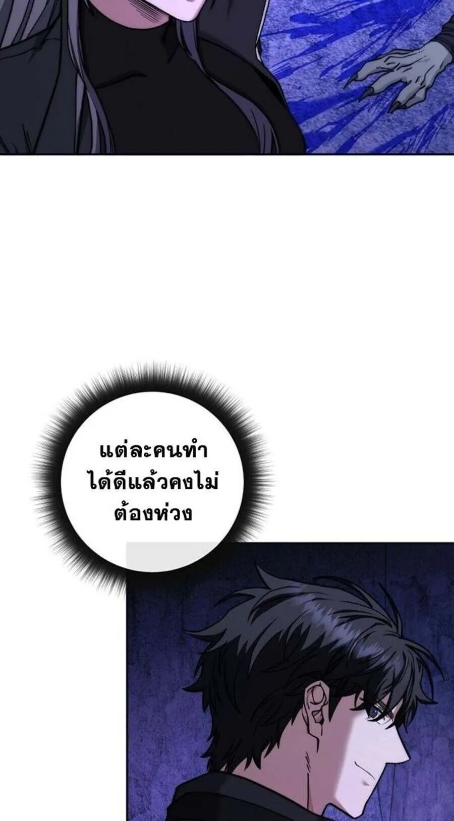 Return of the Sword God-Rank Civil Servant ตอนที่ 48 41