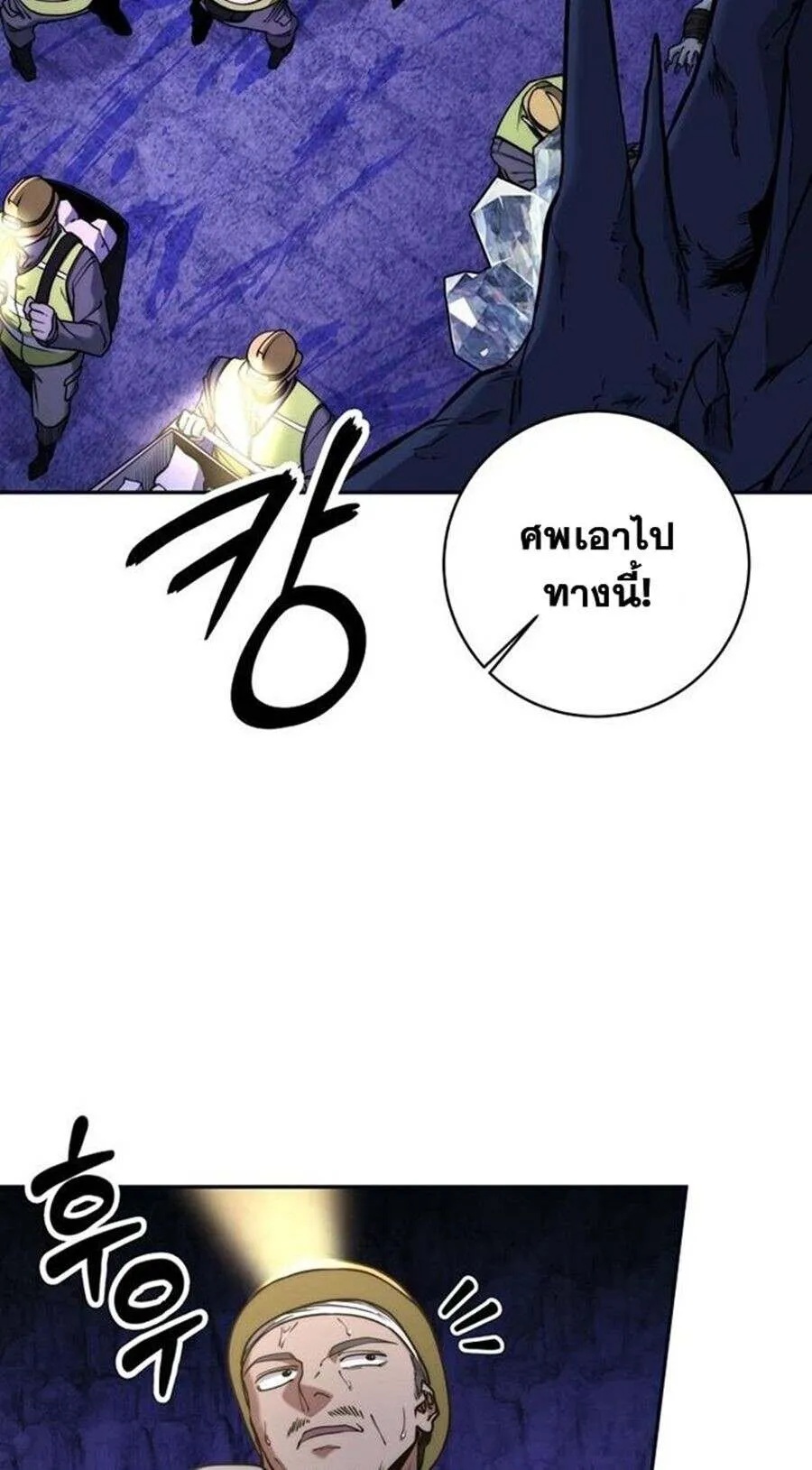 Return of the Sword God-Rank Civil Servant ตอนที่ 48 46