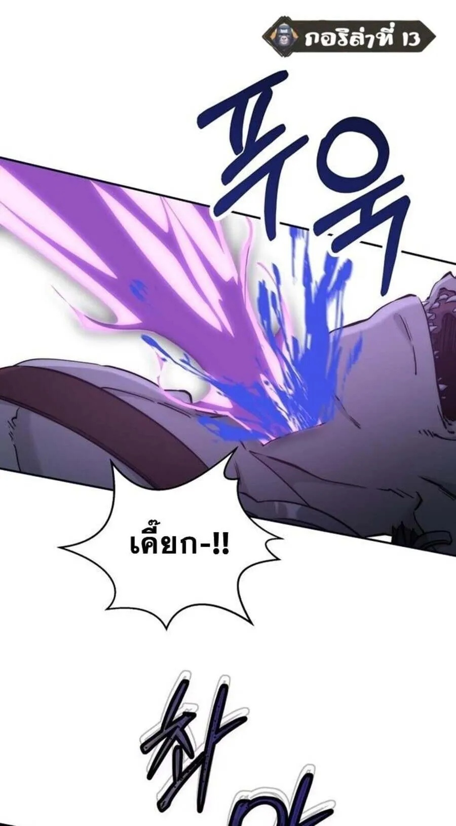 Return of the Sword God-Rank Civil Servant ตอนที่ 48 49