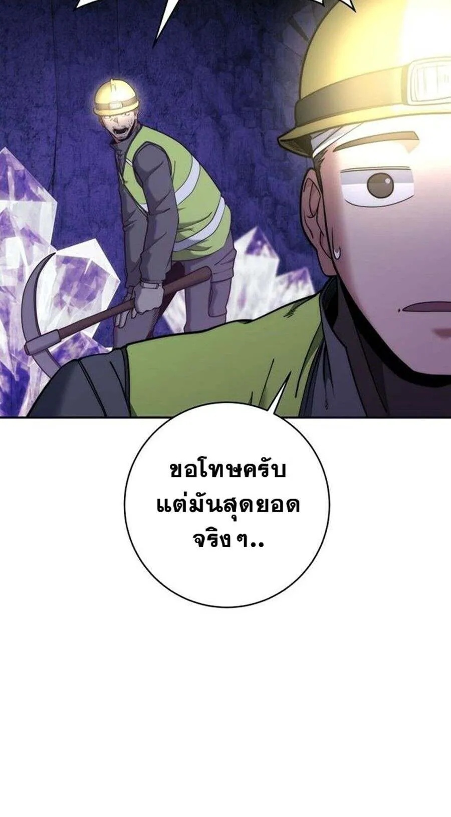 Return of the Sword God-Rank Civil Servant ตอนที่ 48 48