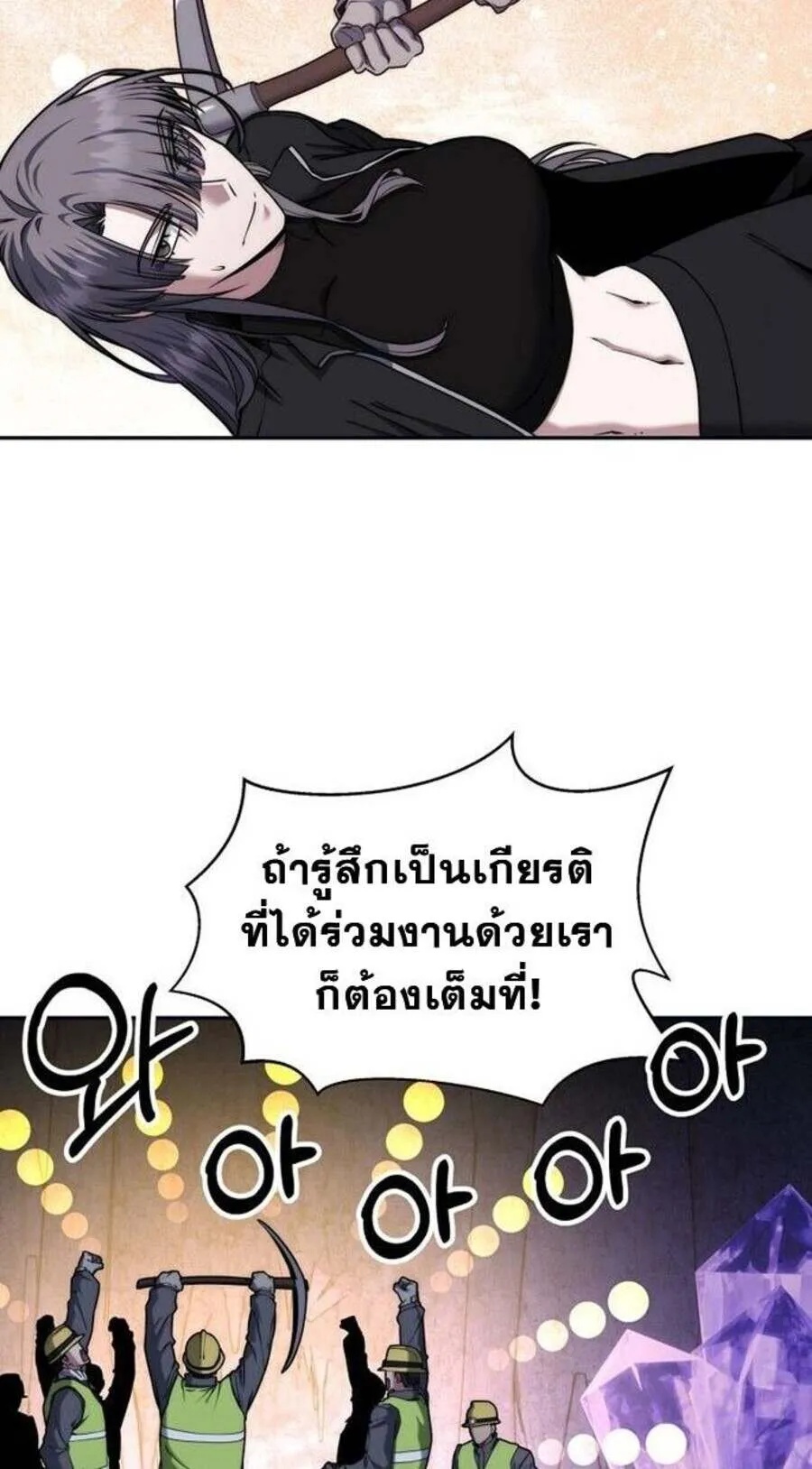 Return of the Sword God-Rank Civil Servant ตอนที่ 48 61