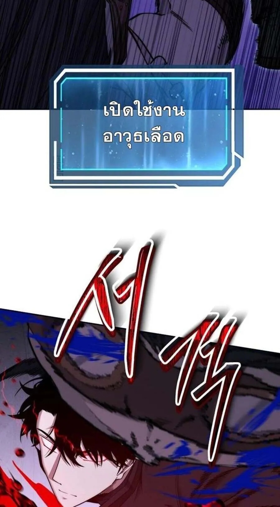 Return of the Sword God-Rank Civil Servant ตอนที่ 48 55