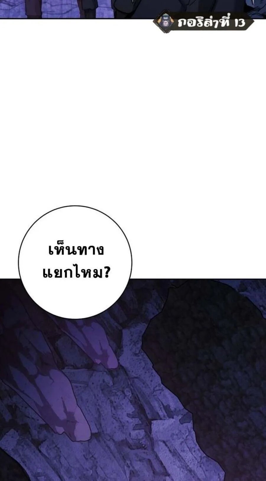 Return of the Sword God-Rank Civil Servant ตอนที่ 48 65