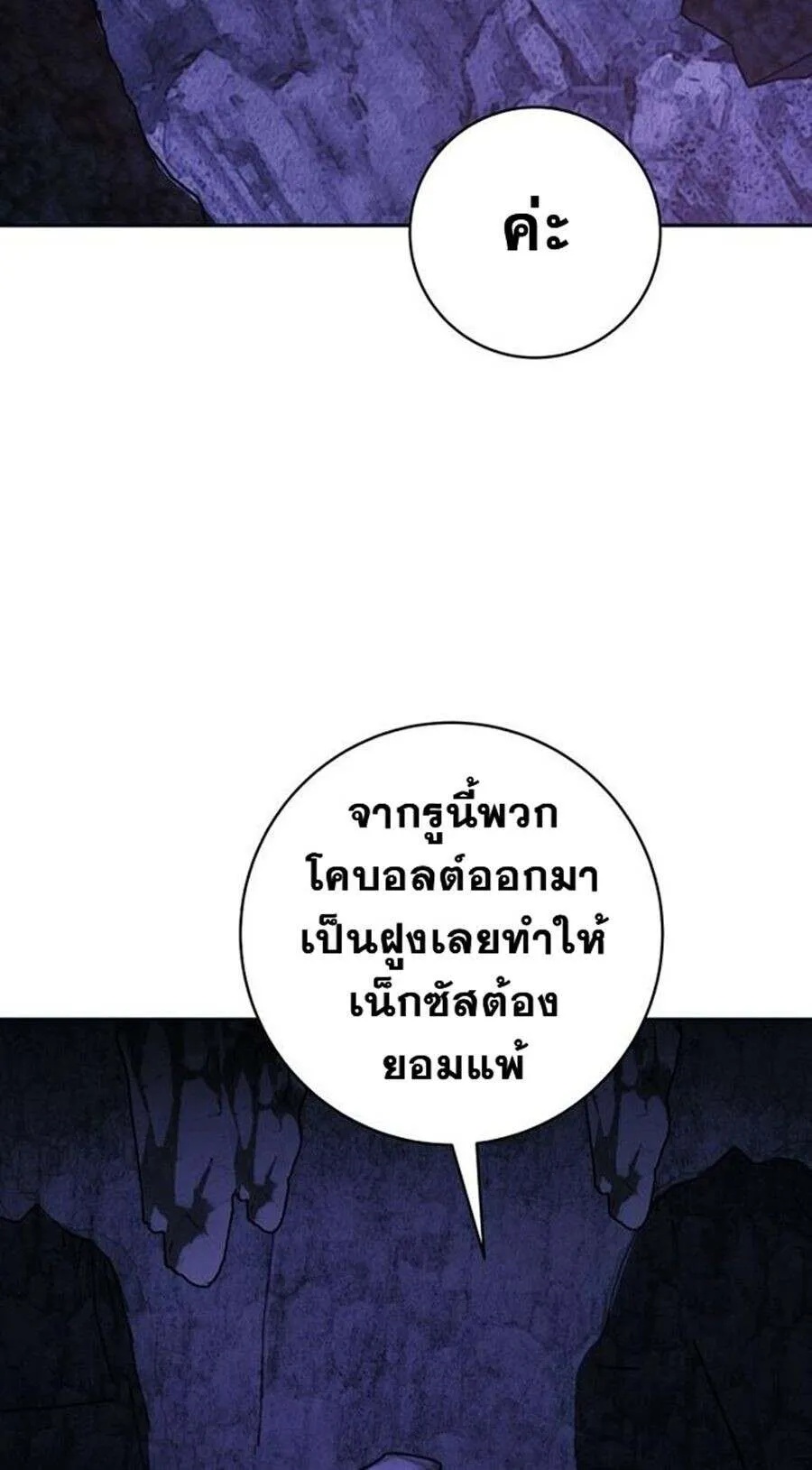 Return of the Sword God-Rank Civil Servant ตอนที่ 48 66