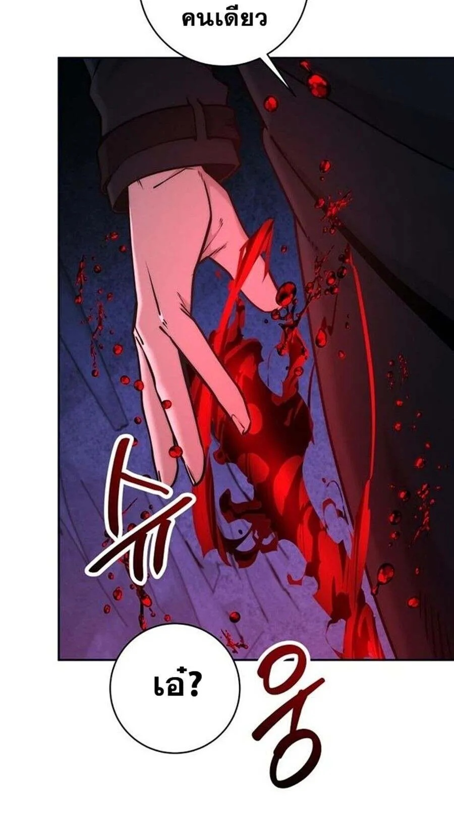 Return of the Sword God-Rank Civil Servant ตอนที่ 48 68