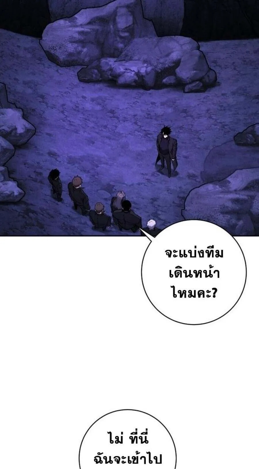 Return of the Sword God-Rank Civil Servant ตอนที่ 48 67