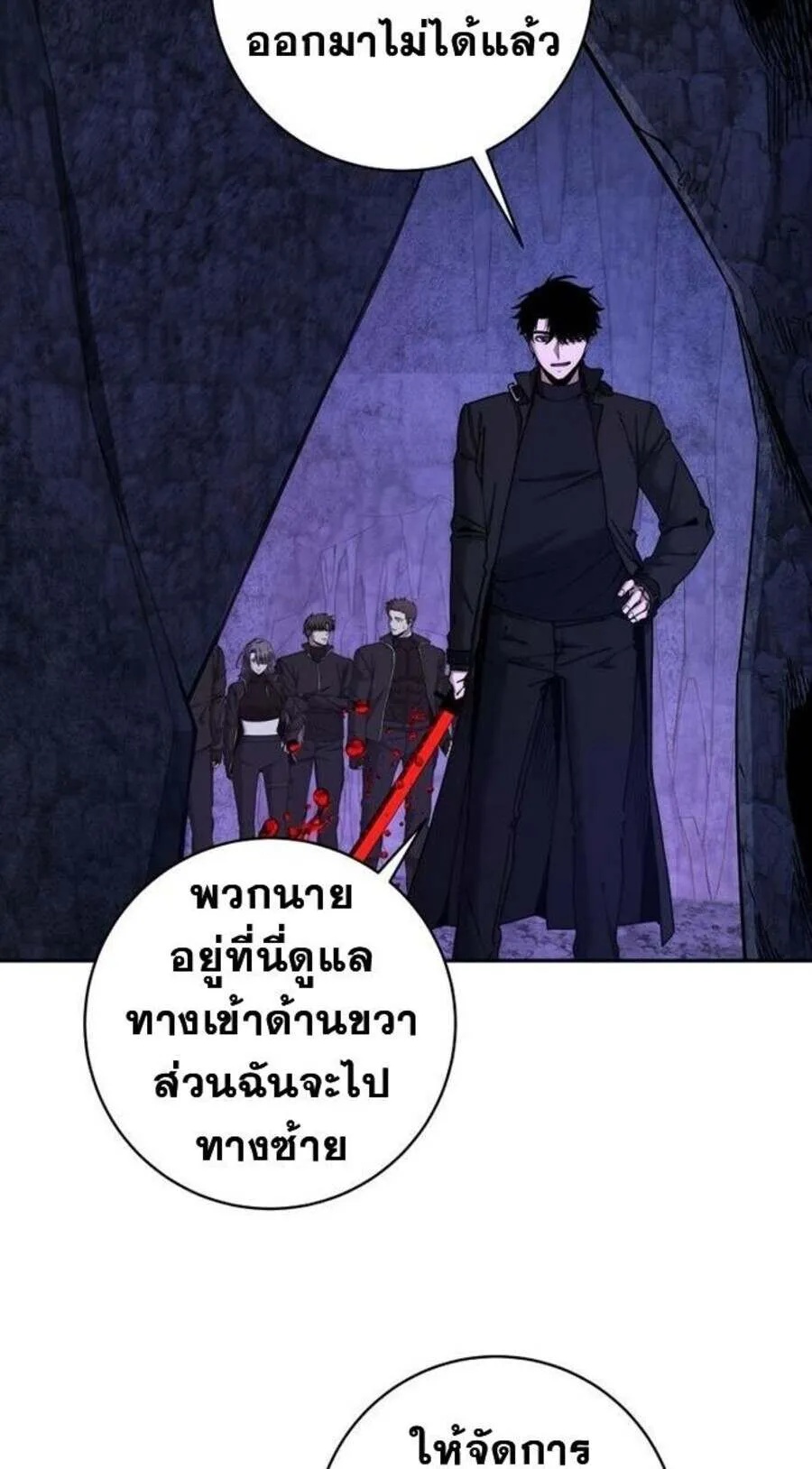 Return of the Sword God-Rank Civil Servant ตอนที่ 48 75