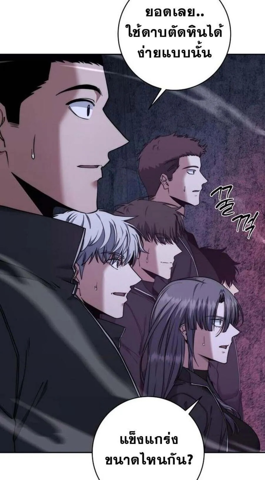 Return of the Sword God-Rank Civil Servant ตอนที่ 48 73